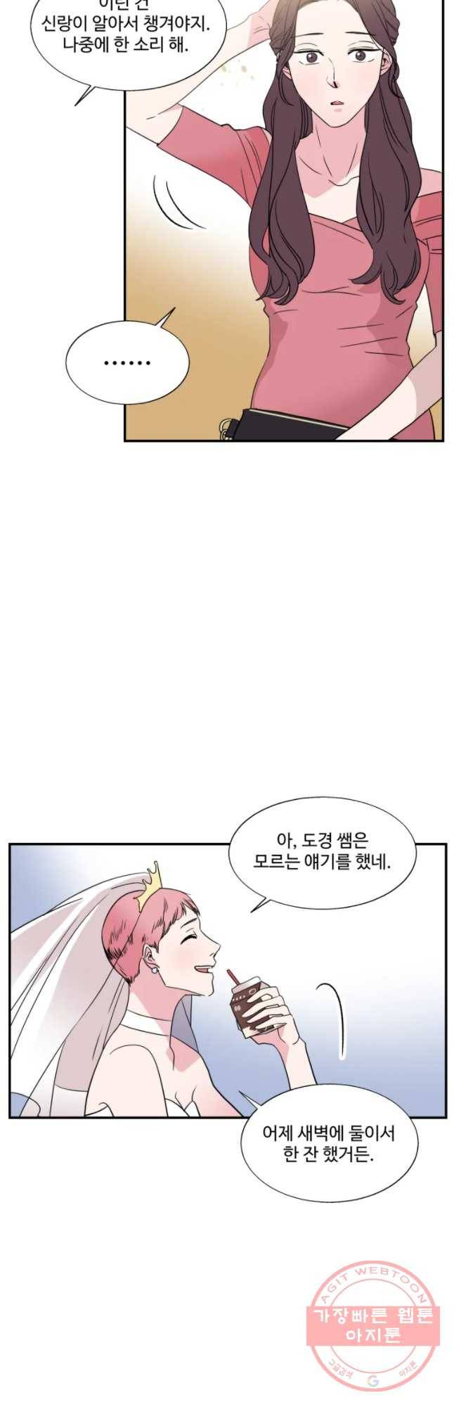 교수님을 빚는 중 71화 10