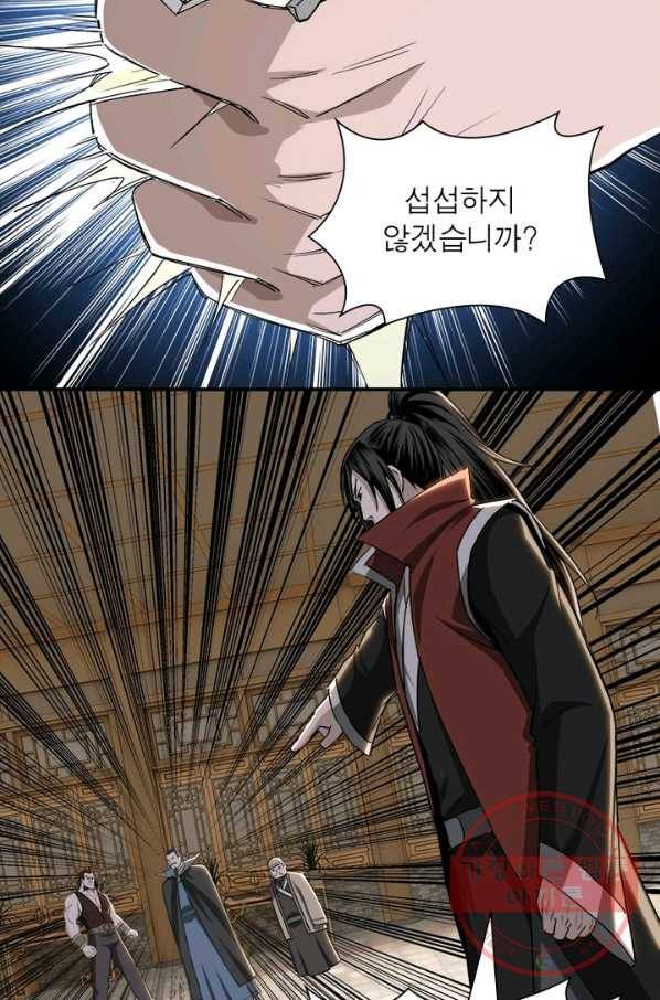 빌런으로 이직하다 30화 9