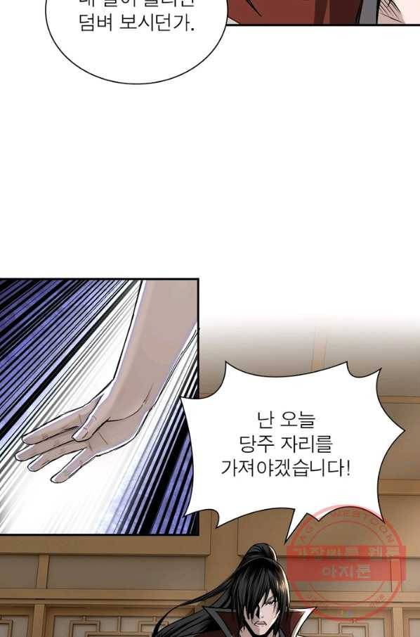 빌런으로 이직하다 30화 12