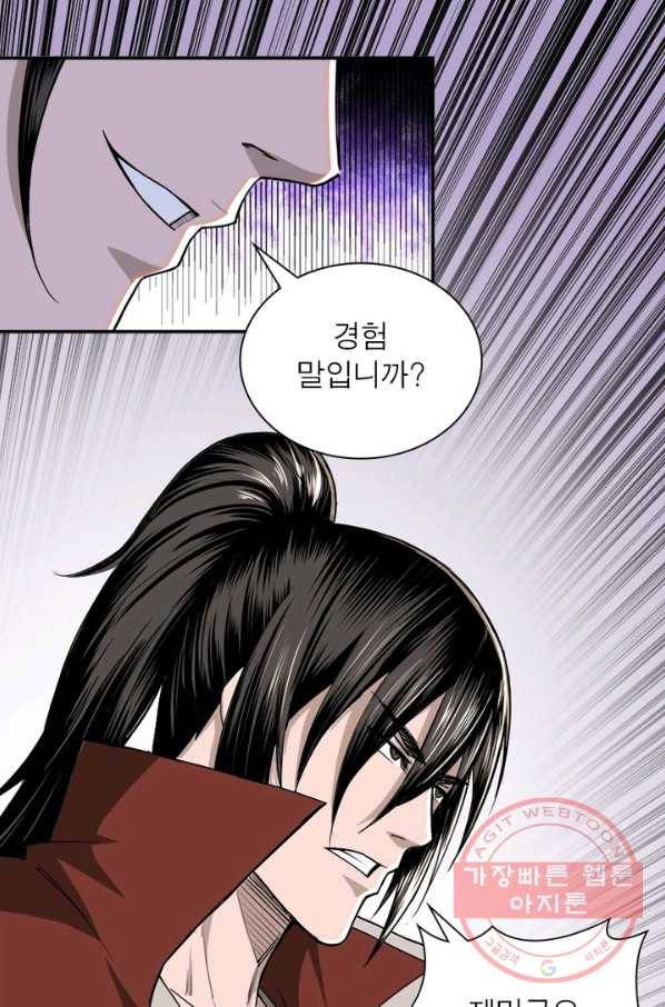 빌런으로 이직하다 30화 24