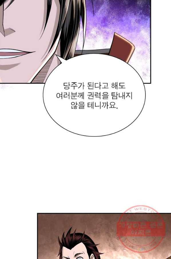 빌런으로 이직하다 30화 26