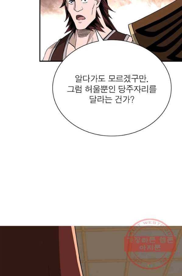 빌런으로 이직하다 30화 27