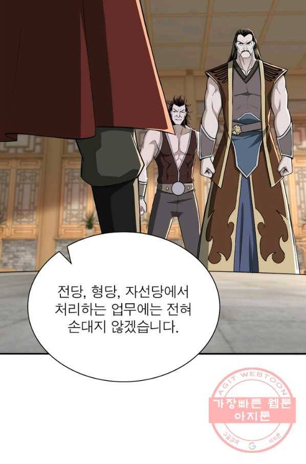빌런으로 이직하다 30화 28