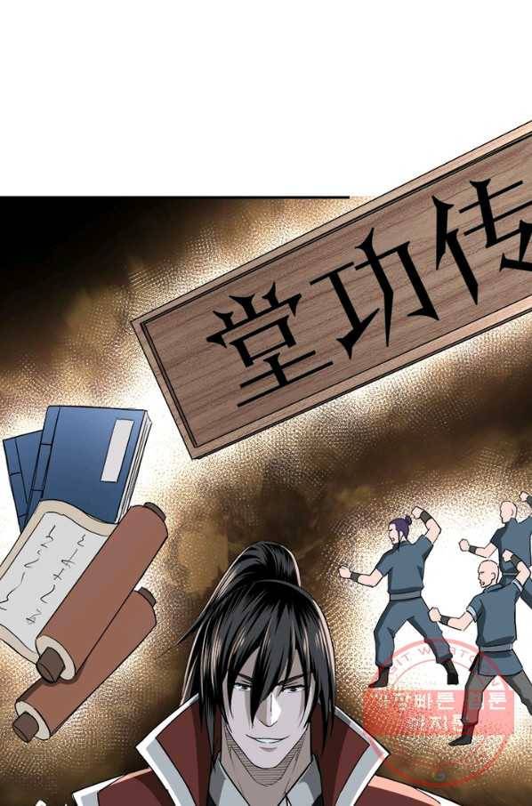 빌런으로 이직하다 30화 29