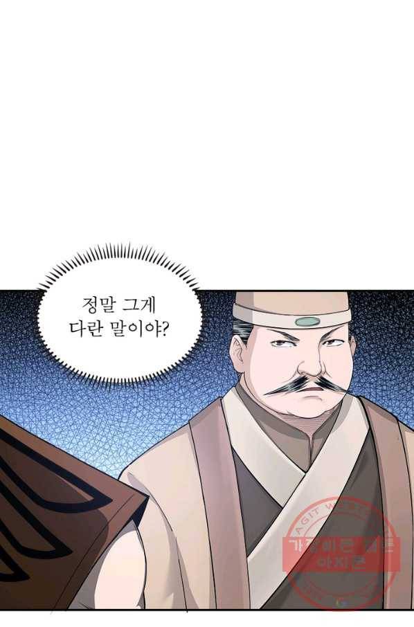 빌런으로 이직하다 30화 33