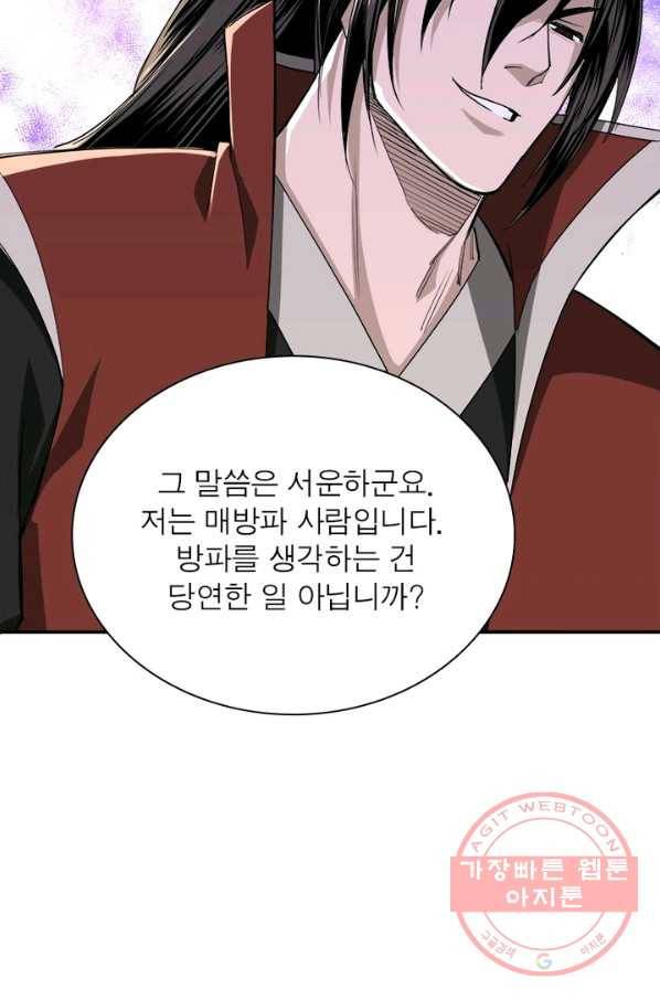 빌런으로 이직하다 30화 39