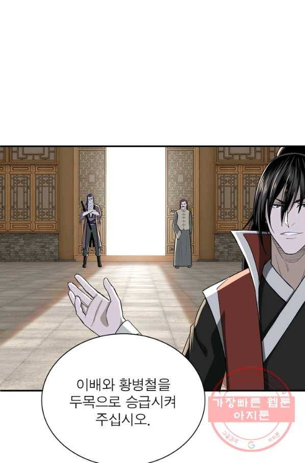 빌런으로 이직하다 30화 42