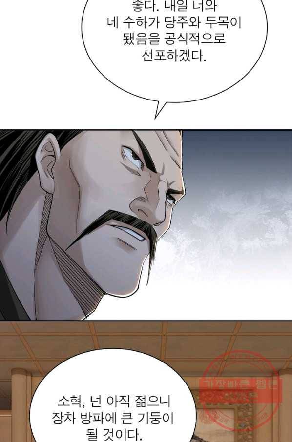 빌런으로 이직하다 30화 45