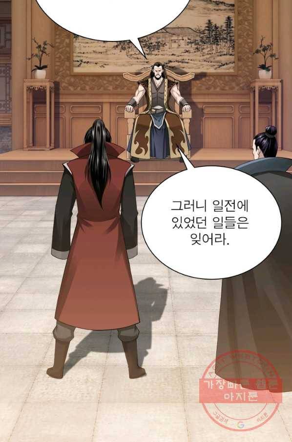 빌런으로 이직하다 30화 46