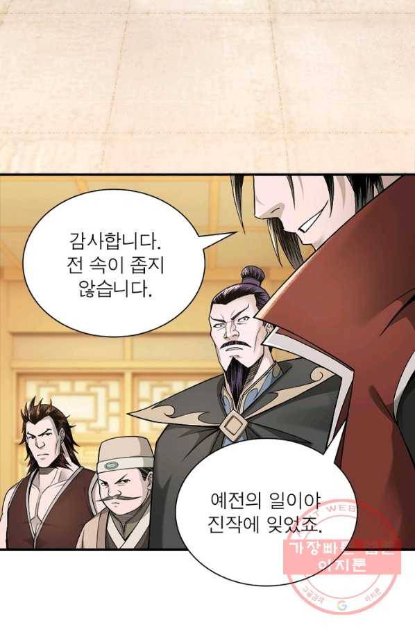 빌런으로 이직하다 30화 47