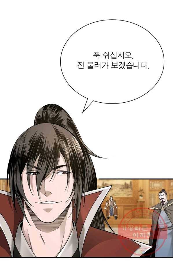 빌런으로 이직하다 30화 50