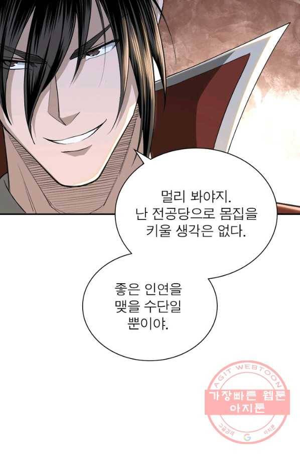 빌런으로 이직하다 30화 54