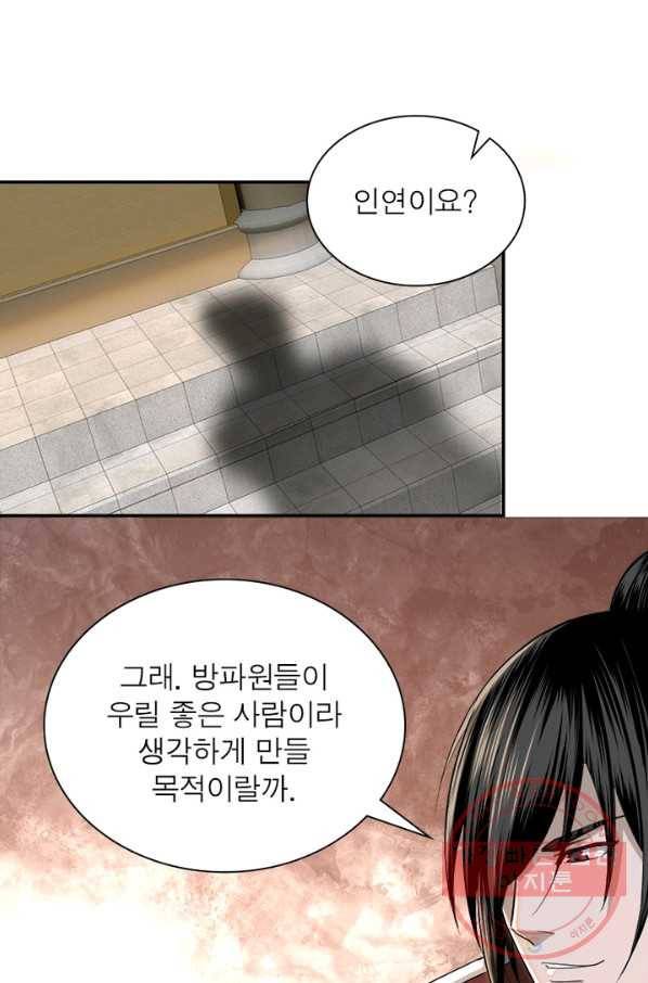 빌런으로 이직하다 30화 55