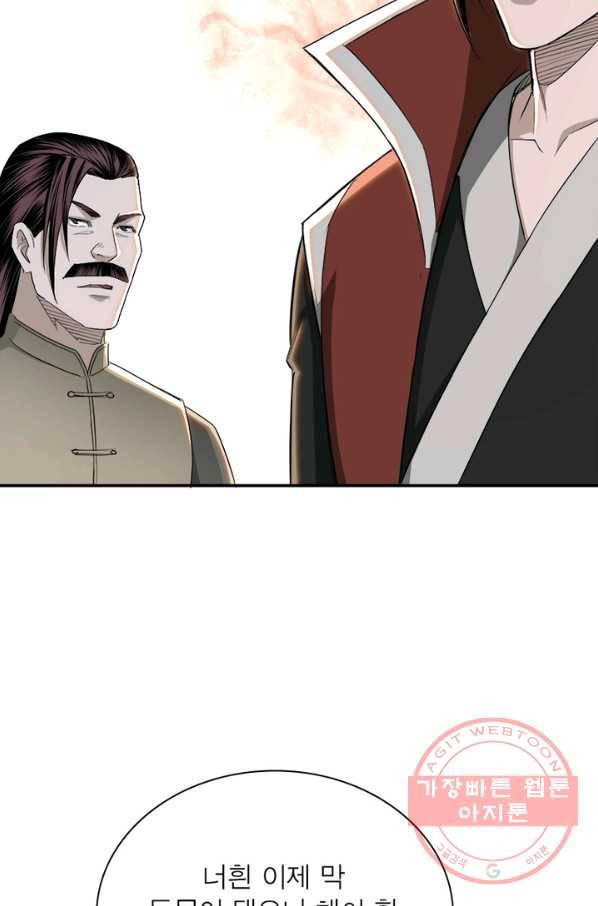 빌런으로 이직하다 30화 56