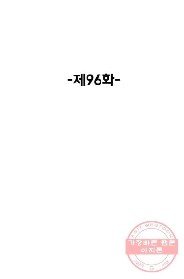 슈퍼 큐브 96화 2