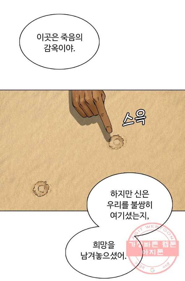 슈퍼 큐브 96화 3