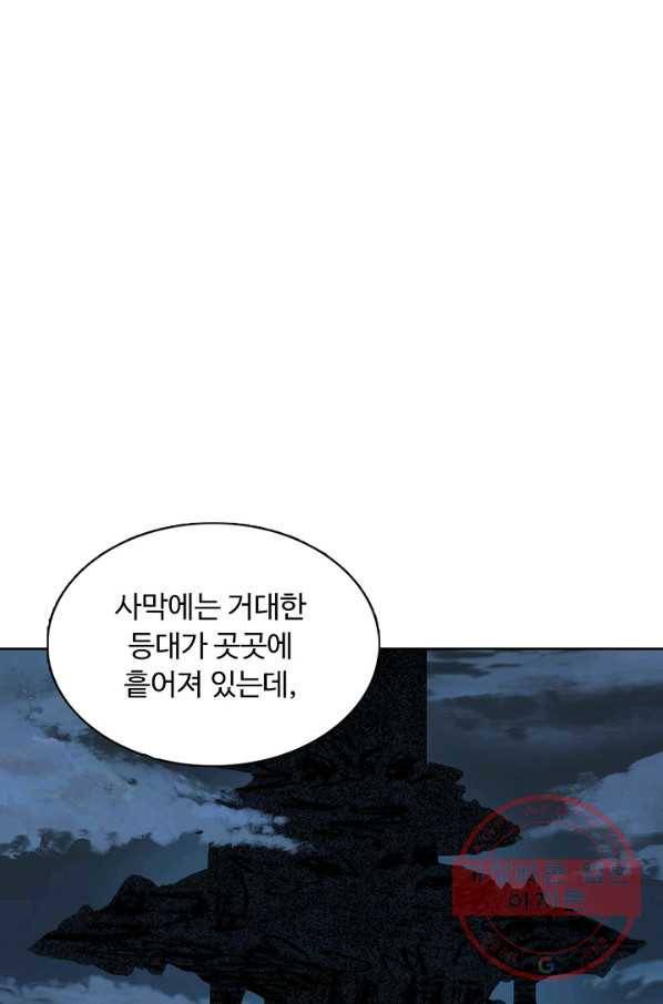 슈퍼 큐브 96화 4