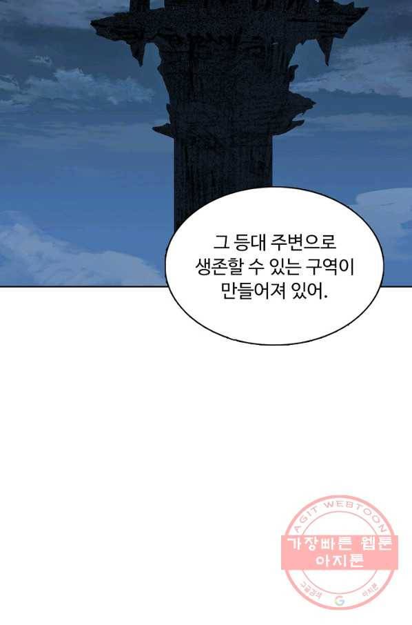 슈퍼 큐브 96화 5