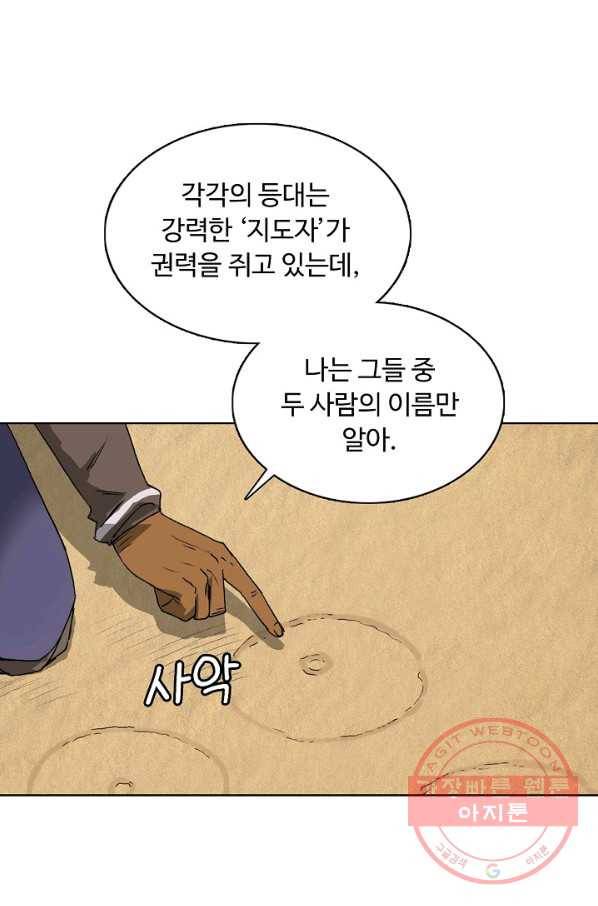 슈퍼 큐브 96화 6