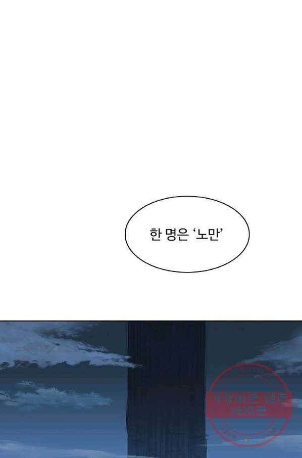 슈퍼 큐브 96화 7