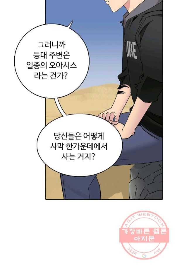 슈퍼 큐브 96화 9