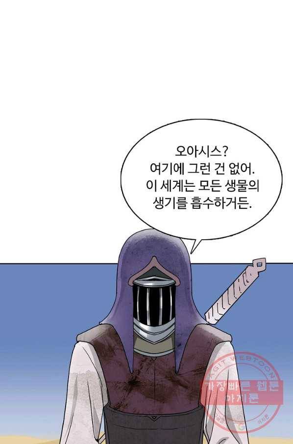 슈퍼 큐브 96화 10