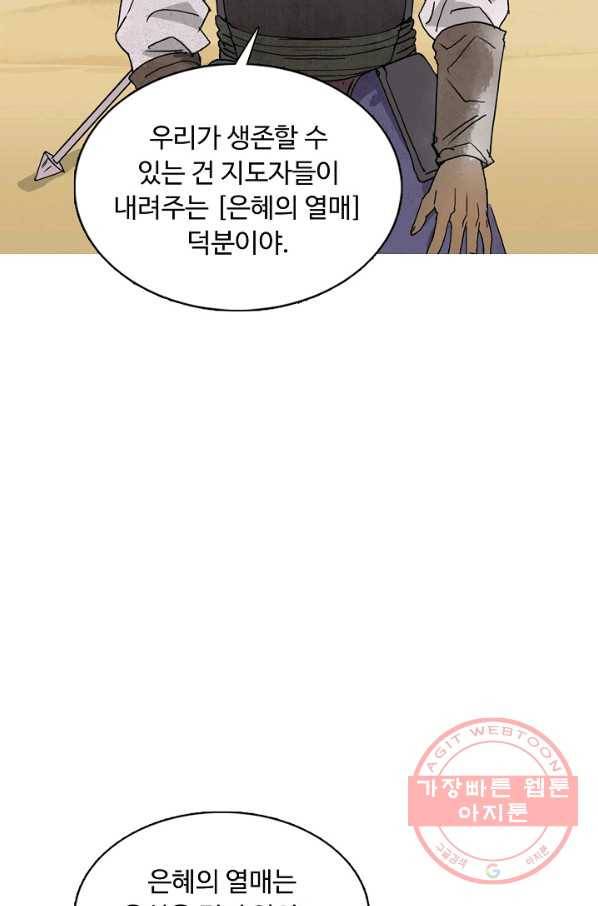 슈퍼 큐브 96화 11