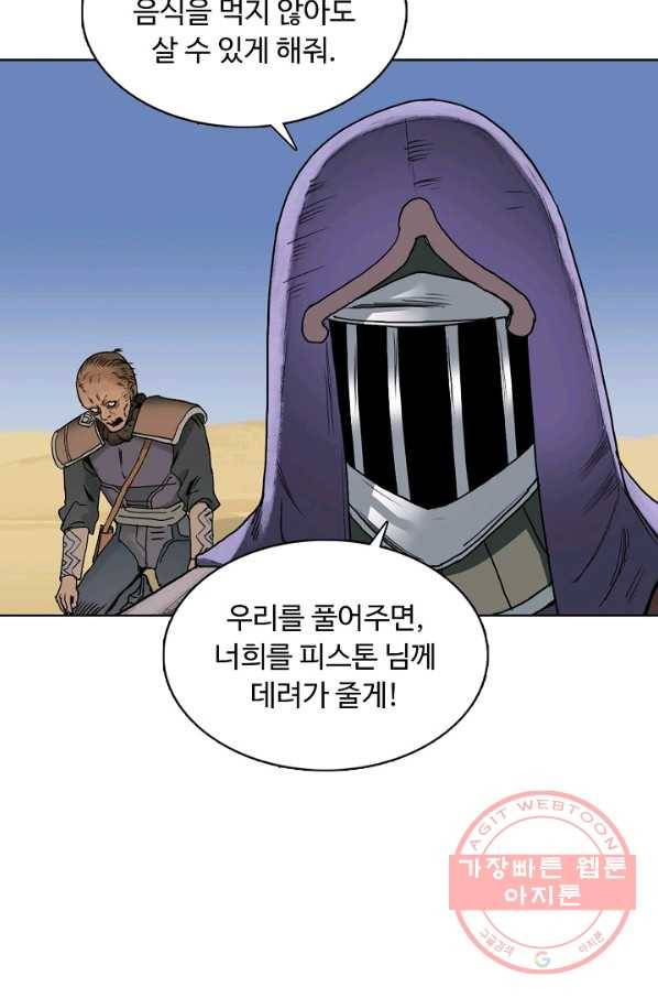 슈퍼 큐브 96화 12