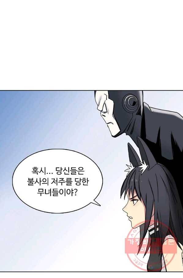 슈퍼 큐브 96화 13