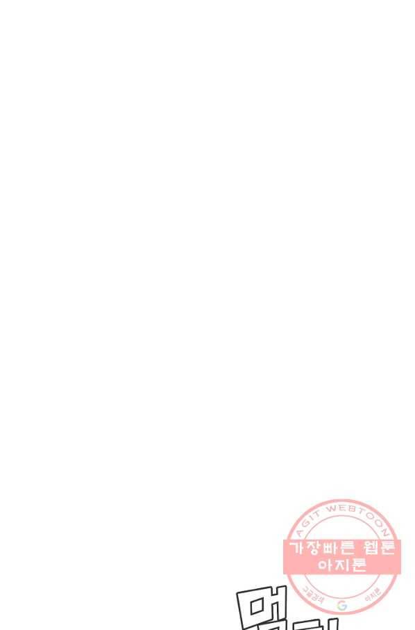 슈퍼 큐브 96화 14