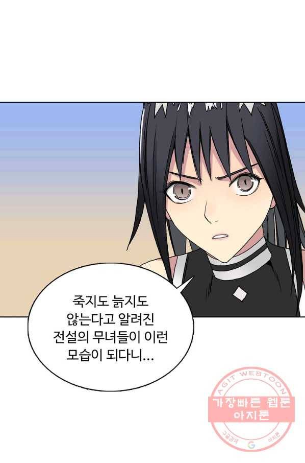 슈퍼 큐브 96화 17