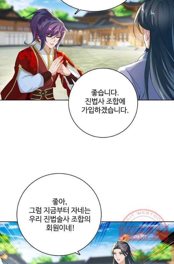 신혼무제 49화 3