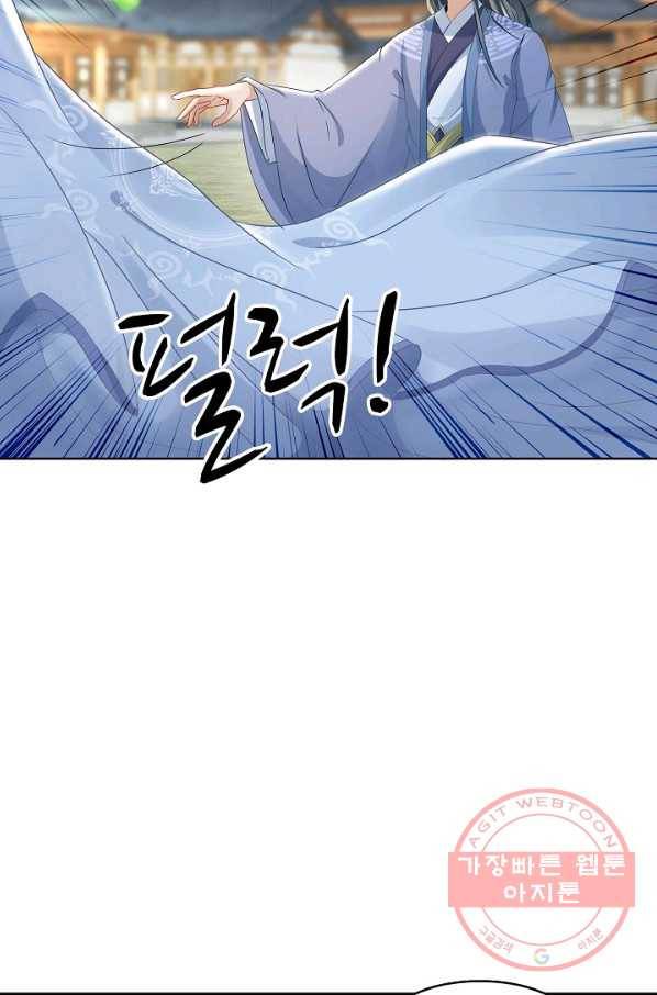 신혼무제 49화 4