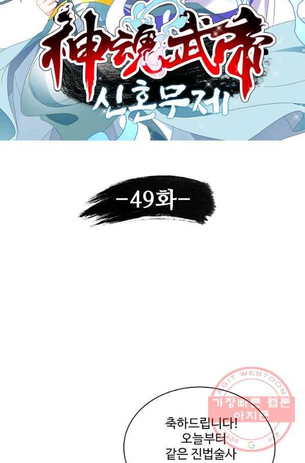 신혼무제 49화 7