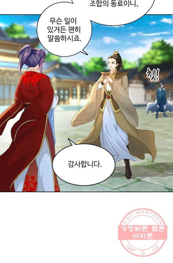 신혼무제 49화 8