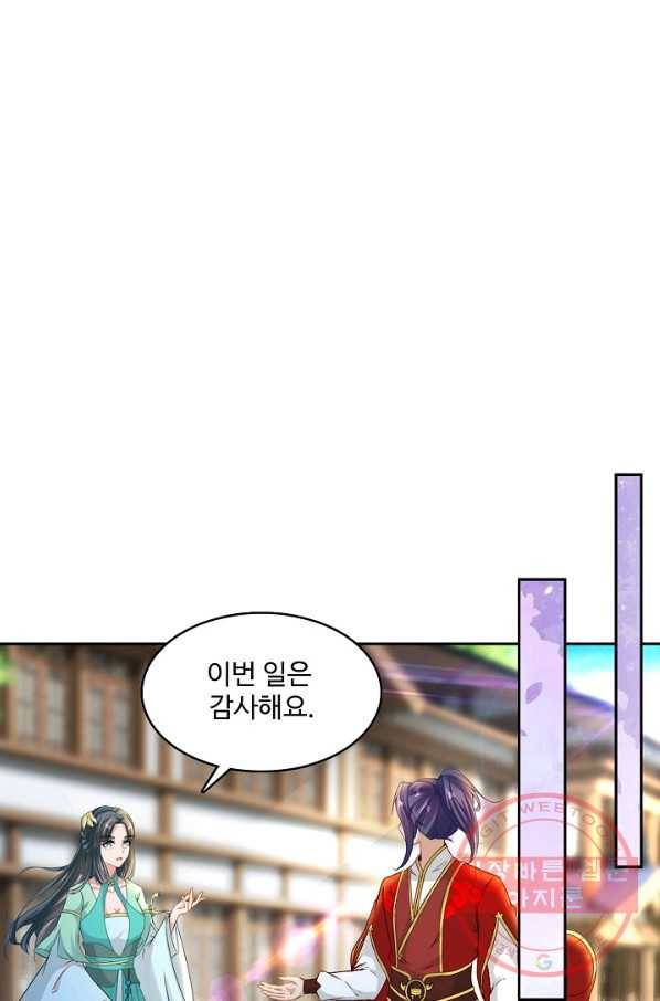 신혼무제 49화 9
