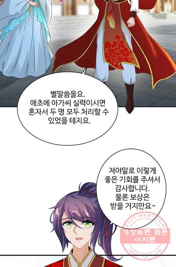 신혼무제 49화 10