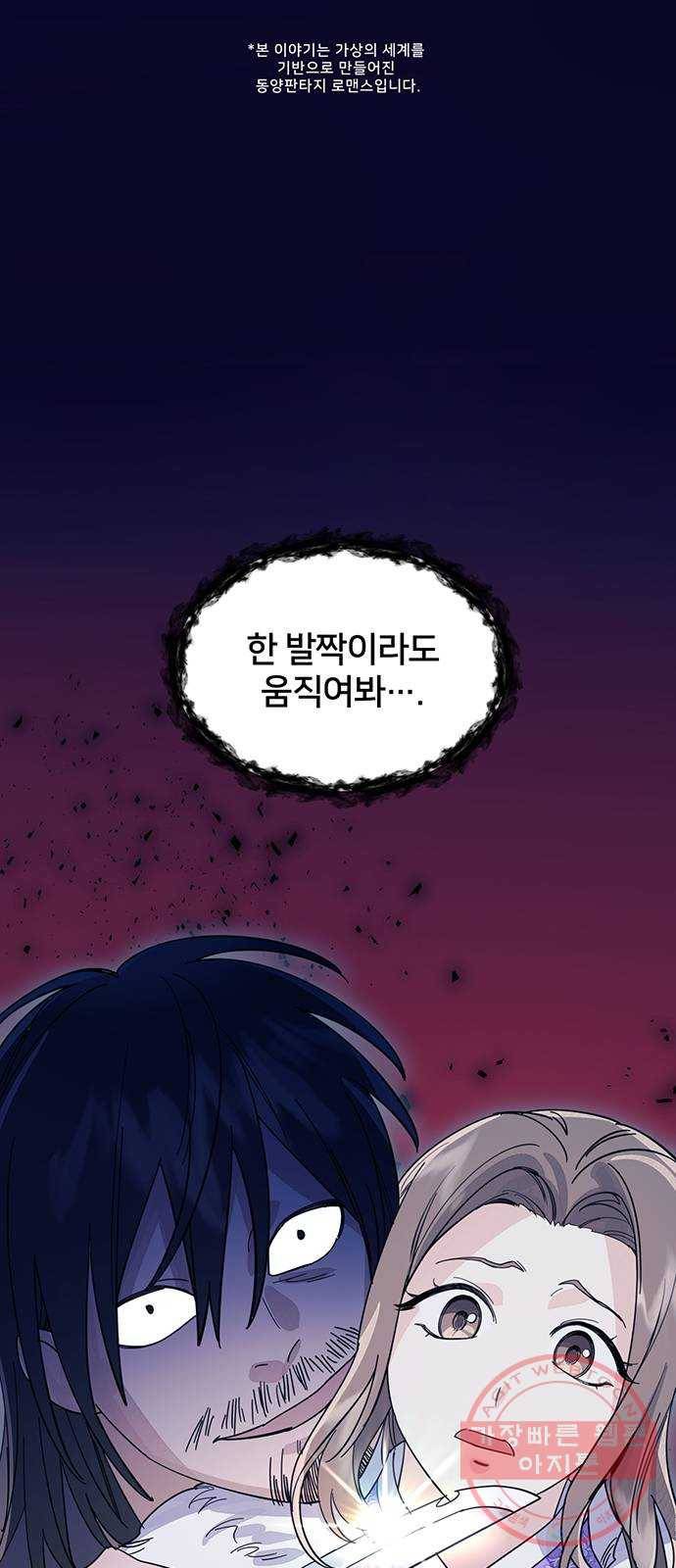 그림자 신부 31화 1