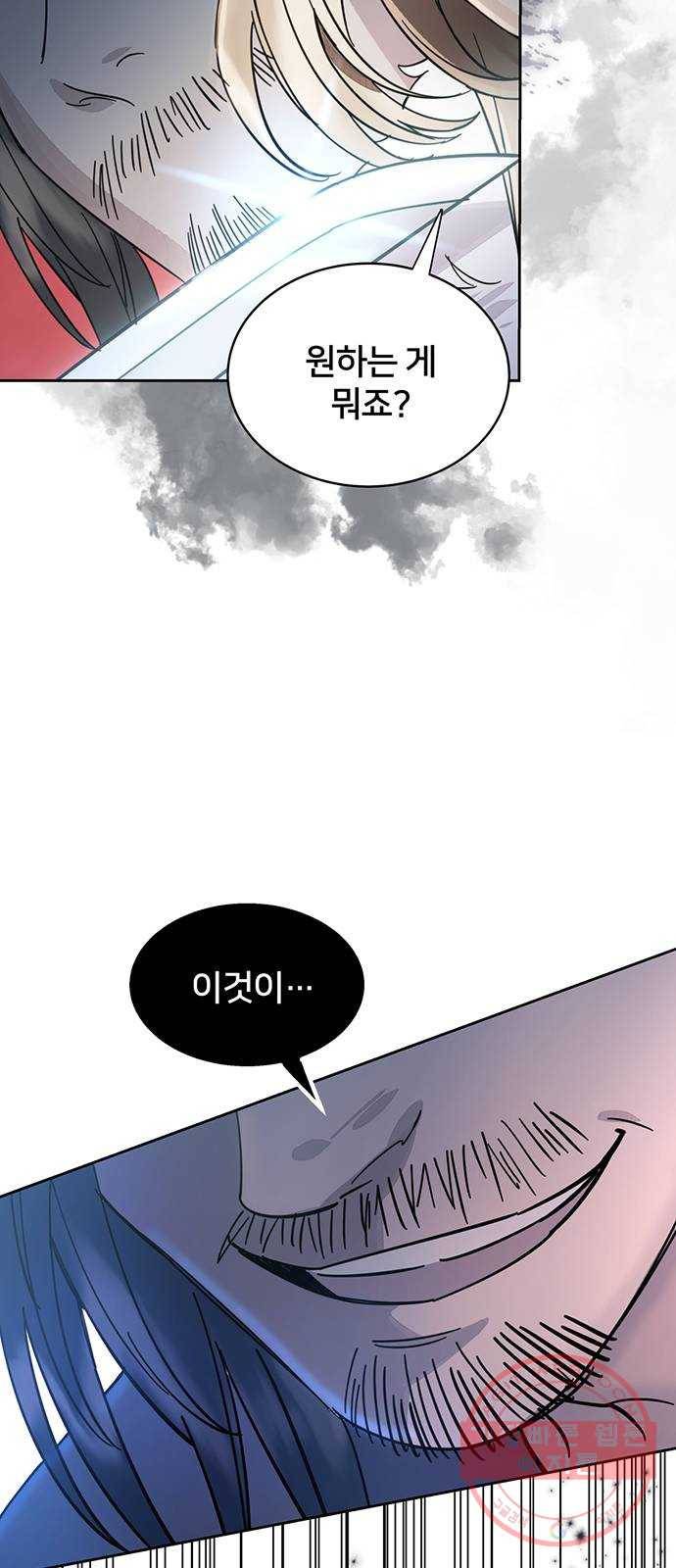 그림자 신부 31화 7