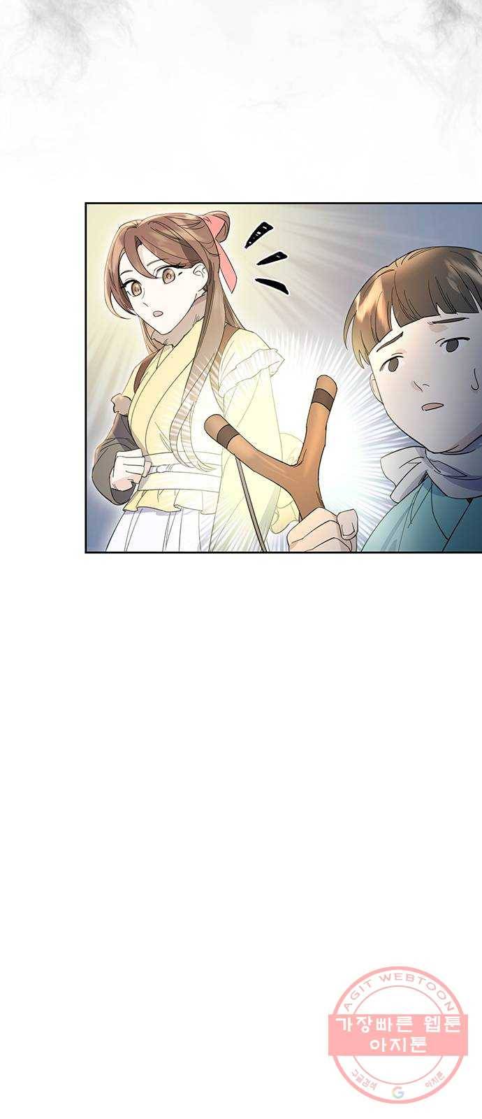 그림자 신부 31화 12
