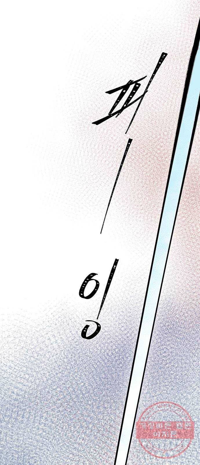 그림자 신부 31화 16