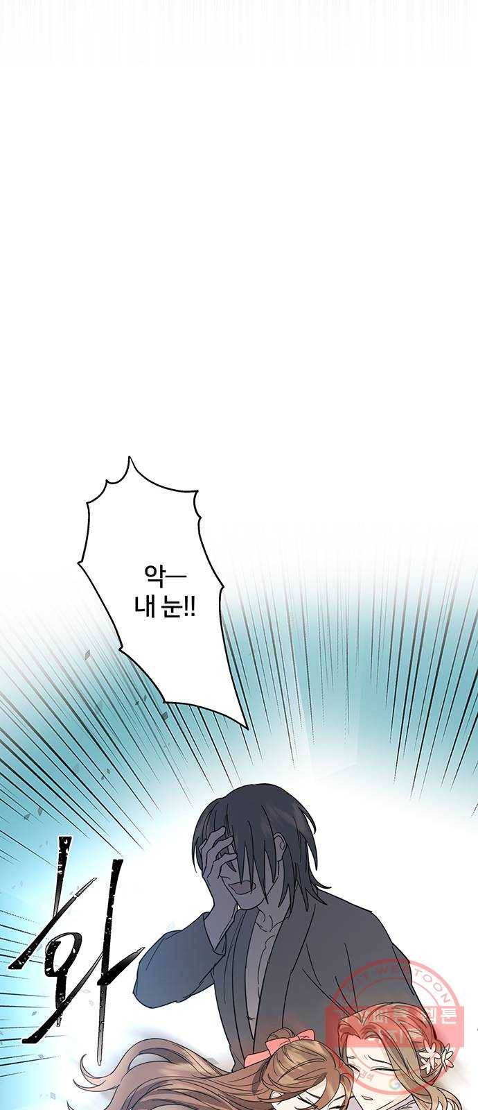그림자 신부 31화 19