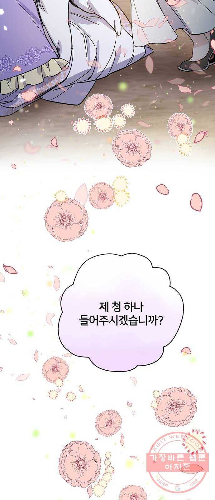 그림자 신부 31화 30