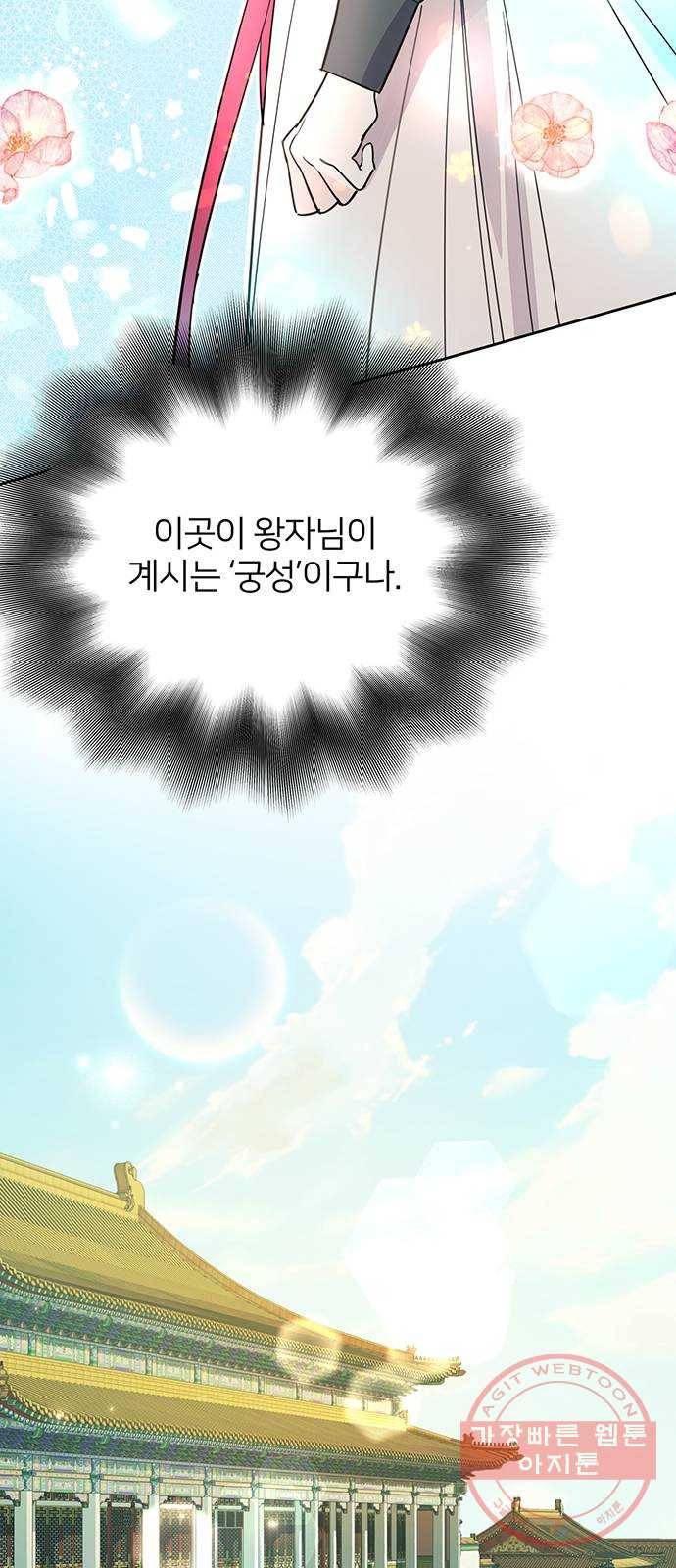 그림자 신부 31화 37