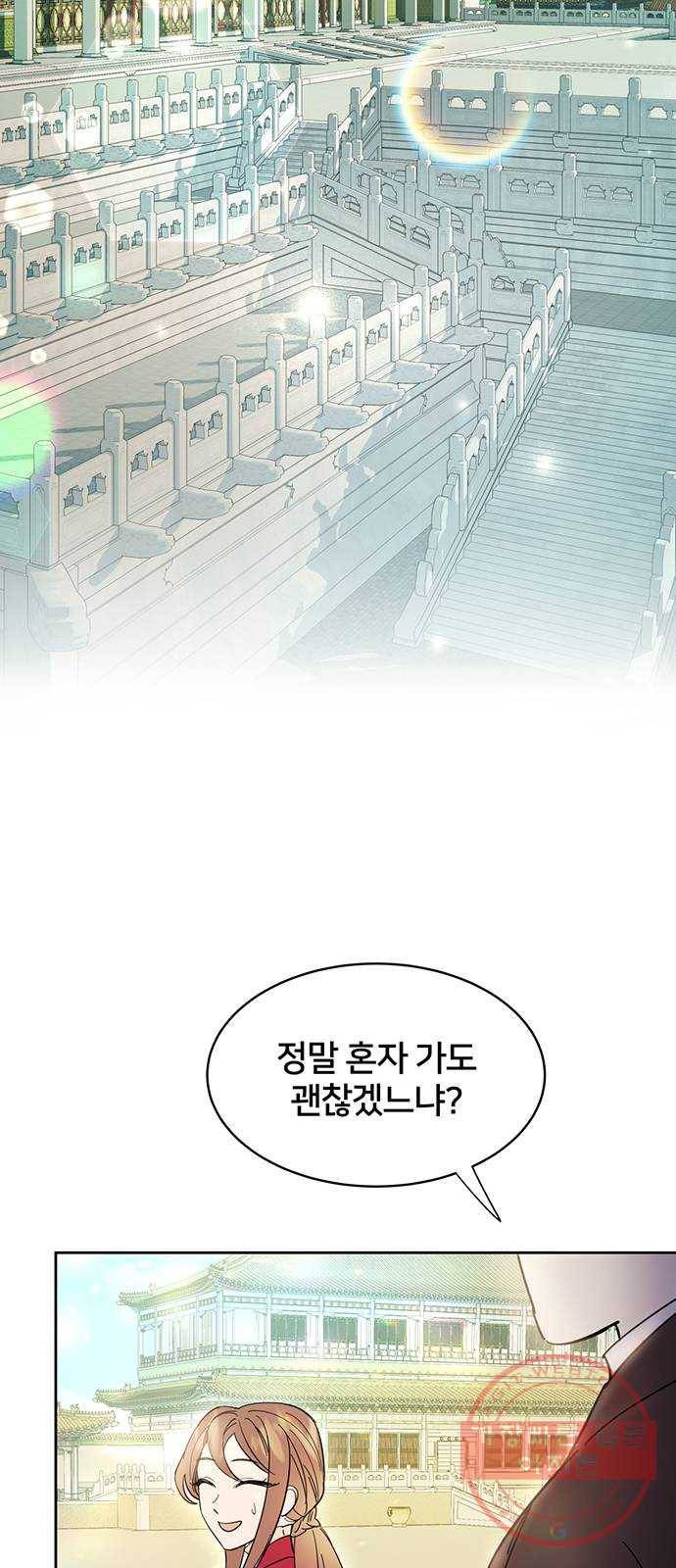 그림자 신부 31화 38