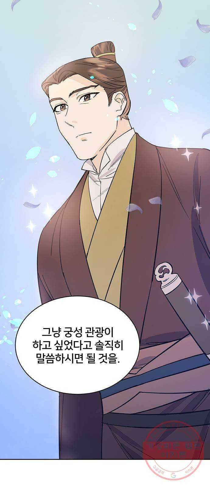 그림자 신부 31화 41