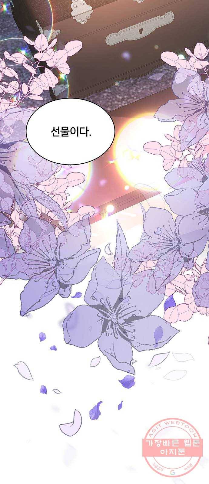 그림자 신부 31화 48