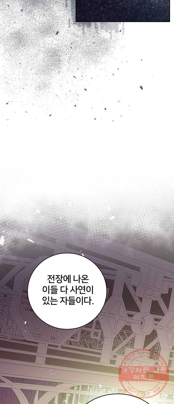 그림자 신부 31화 61