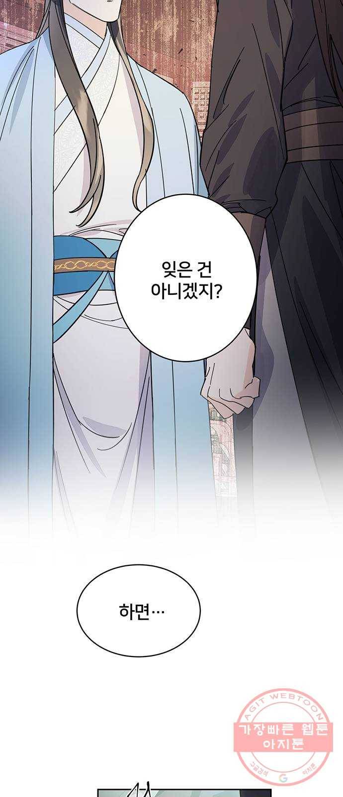 그림자 신부 31화 63