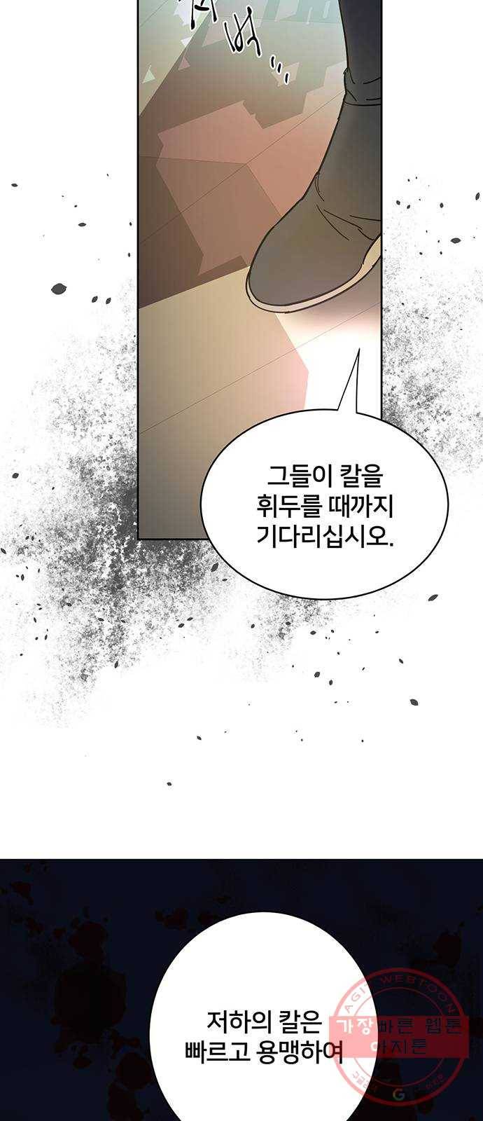 그림자 신부 31화 64